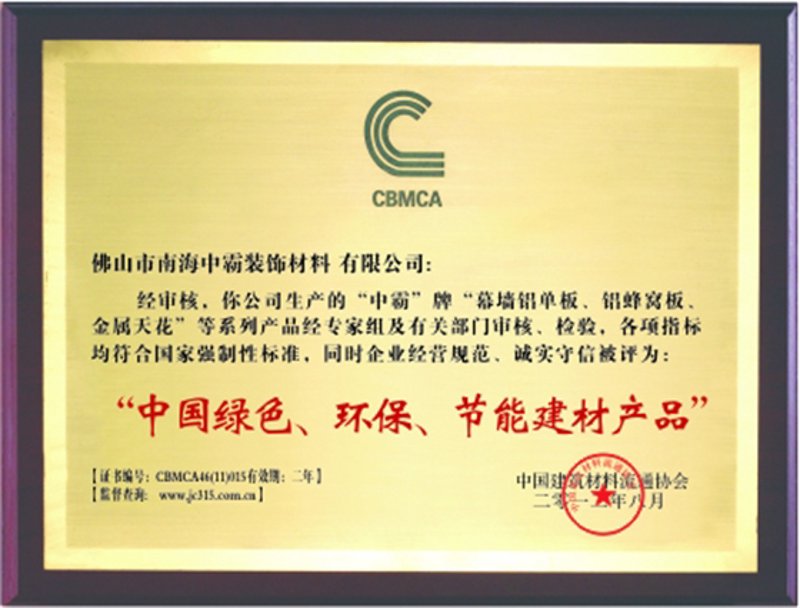 建材研发,未来趋势与挑战并存
